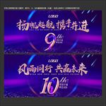 紫色海报