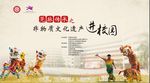 东莞非物质文化遗产