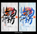 棒球海报