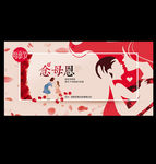 母亲节背景板