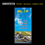 旅游 卡通车