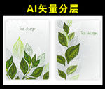茶叶
