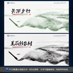 美丽乡村