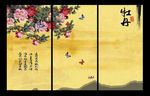 花开富贵