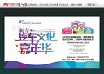 汽车嘉年华