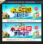 水上乐园