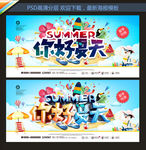 夏天