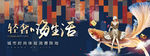 商业户外广告