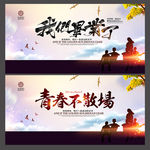 毕业