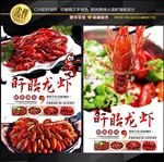 小龙虾