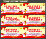 合格党员