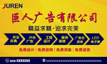 广告公司宣传海报