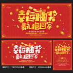 抽奖
