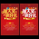抽奖