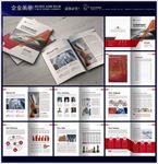 企业宣传画册封面内页