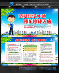 全国碘缺乏病防治日