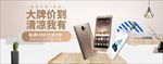 智能小家电手机上新banner