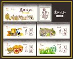 农耕文化