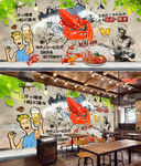 小龙虾餐厅背景墙
