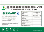 CARB合格证