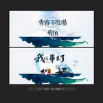 致青春