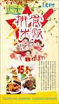 psd排骨米饭 促销 小菜免