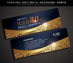 现金券
