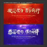 年会舞台