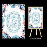 蓝色碎花婚礼迎宾水牌设计