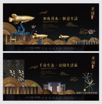 高端大气中式豪宅地产广告