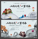 高端大气中式地产广告
