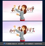 最美教师