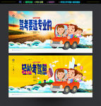 驾校招生海报