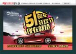 五一购车