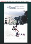 企业展板
