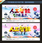 人工智能