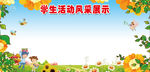 学习园地