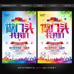 广告公司传单