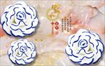 3d玉雕花朵电视背景墙