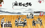 火锅