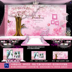 粉色婚礼背景