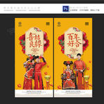 婚庆海报  中国风 影楼海报