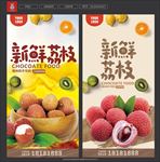 荔枝
