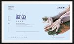 鱿鱼