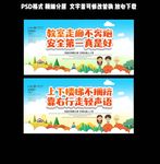 幼儿园安全标语