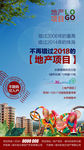 房地产长隆微信