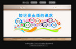 校园文明礼仪