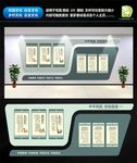 校园文化墙