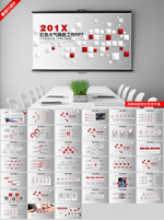 红商务总结汇报PPT模板含字体