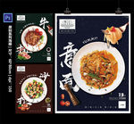 西餐美食海报